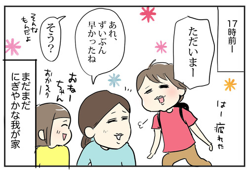 0523−8