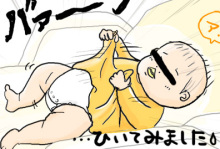 たまご絵日記 -はじめての妊娠&子育て-