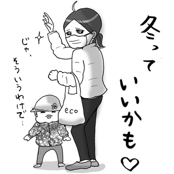 たまご絵日記 -はじめての妊娠!育児!奮闘記-