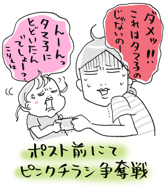 たまご絵日記 -はじめての妊娠!育児!奮闘記-