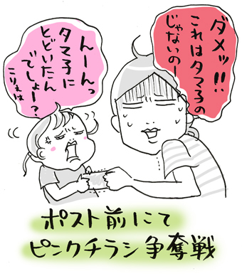 たまご絵日記 -はじめての妊娠！育児！奮闘記-