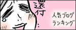 たまご絵日記 -はじめての妊娠!育児!奮闘記-