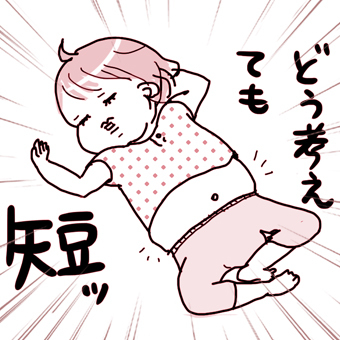 たまご絵日記 -はじめての妊娠!育児!奮闘記-