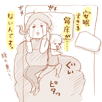 たまご絵日記 -はじめての妊娠!育児!奮闘記-