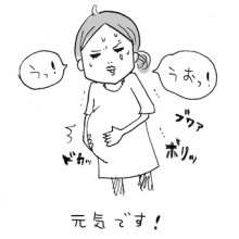 たまご絵日記 -はじめての妊娠!育児!奮闘記-