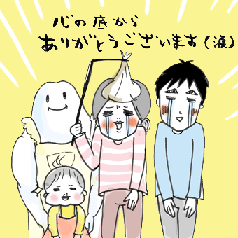 たまご絵日記 -はじめての妊娠!育児!奮闘記-