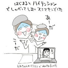 たまご絵日記 -はじめての妊娠!育児!奮闘記-