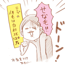たまご絵日記 -はじめての妊娠!育児!奮闘記-