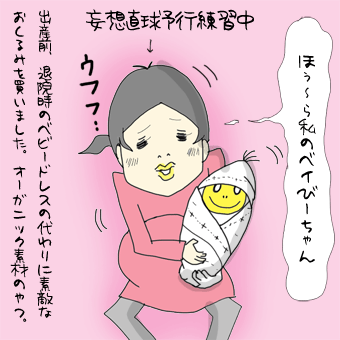 たまご絵日記 -はじめての妊娠!育児!奮闘記-