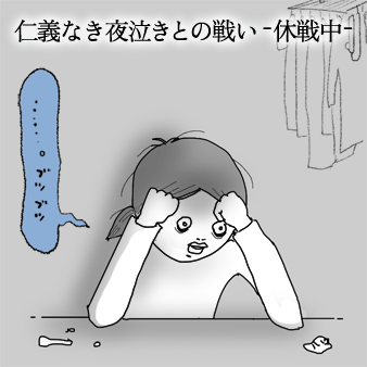 たまご絵日記 -はじめての子育て-