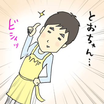 たまご絵日記 -はじめての妊娠!育児!奮闘記-