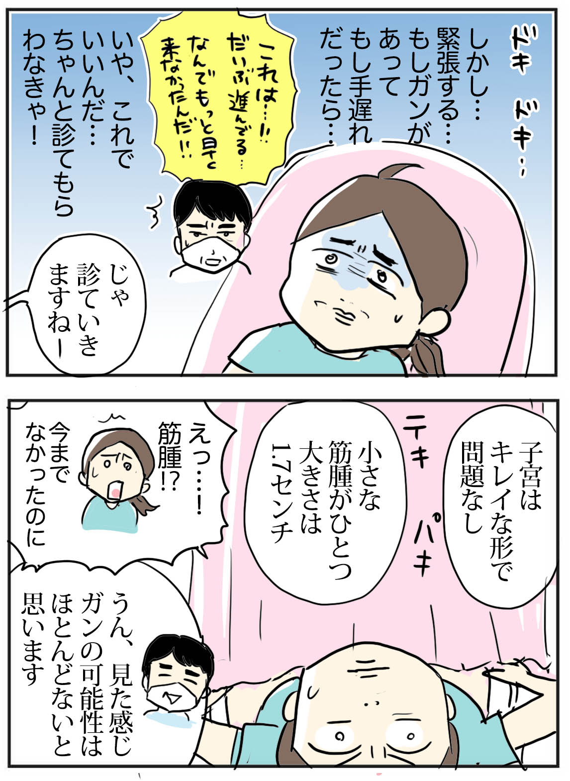 婦人科話 内診台へ 生理の乱れの原因は たまご絵日記 2児のかあちゃん奮闘記 Powered By ライブドアブログ 婦人科話 内診台へ 生理の乱れの原因は たまご絵日記 2児のかあちゃん奮闘記 Powered By ライブドアブログ