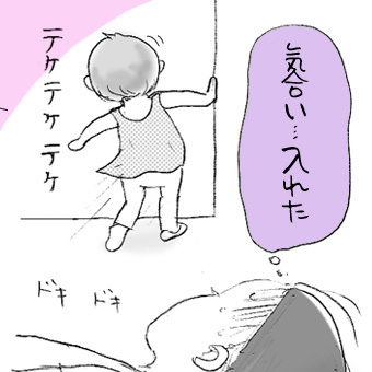 たまご絵日記 -はじめての妊娠!育児!奮闘記-