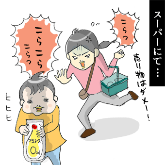 たまご絵日記 -はじめての妊娠!育児!奮闘記-