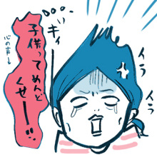 たまご絵日記 -はじめての妊娠!育児!奮闘記-