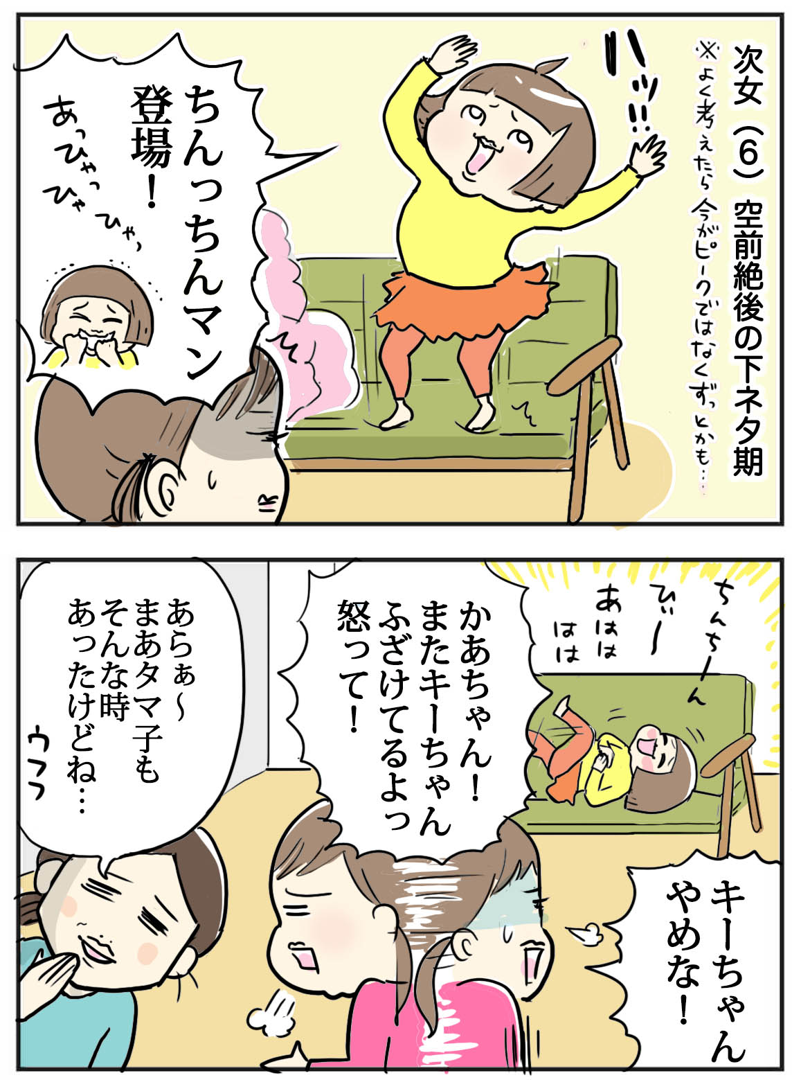 人前で ちんちん 言わないのっ 話 たまご絵日記 2児のかあちゃん奮闘記 Powered By ライブドアブログ 人前で ちんちん 言わないのっ 話 たまご絵日記 2児のかあちゃん奮闘記 Powered By ライブドアブログ