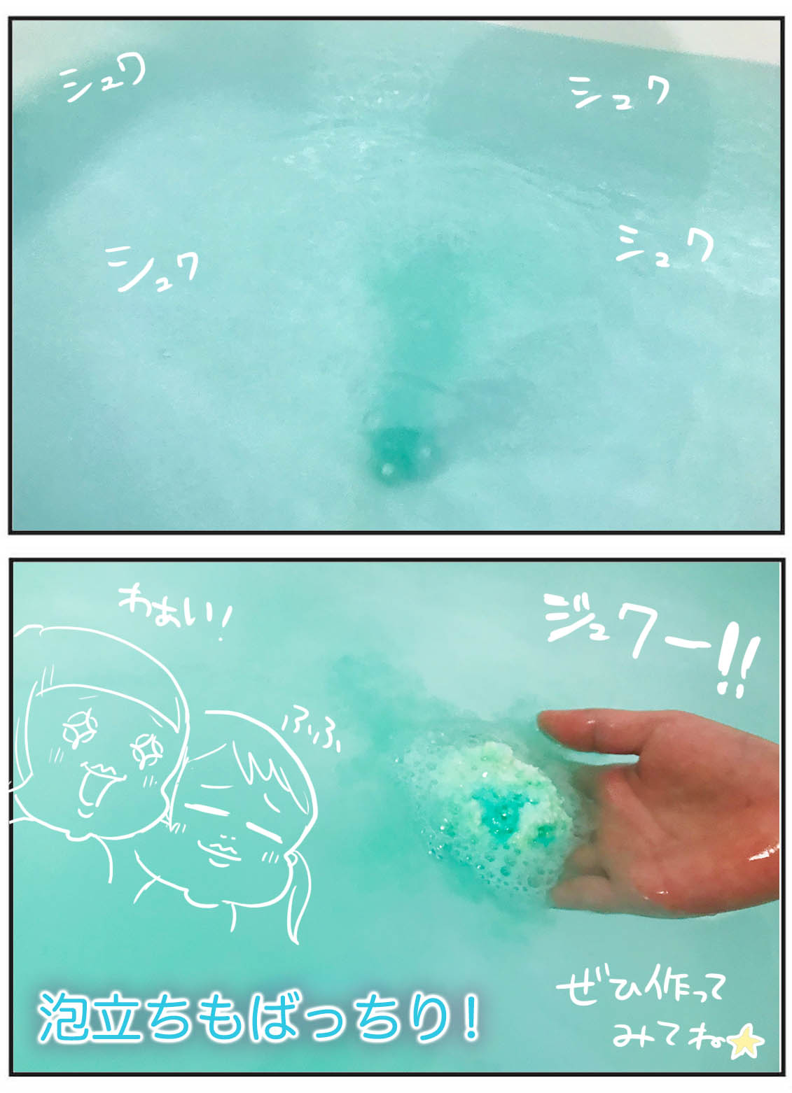 子供も作れる 手作りバスボムの作り方 たまご絵日記 2児のかあちゃん奮闘記 Powered By ライブドアブログ