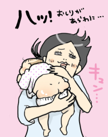 たまご絵日記 -はじめての妊娠!育児!奮闘記-