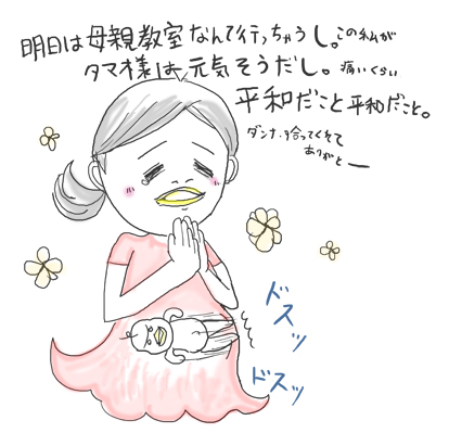 たまご絵日記 -はじめての妊娠&子育て-