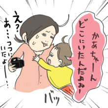 たまご絵日記 -はじめての妊娠!育児!奮闘記-