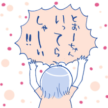 たまご絵日記 -はじめての妊娠!育児!奮闘記-
