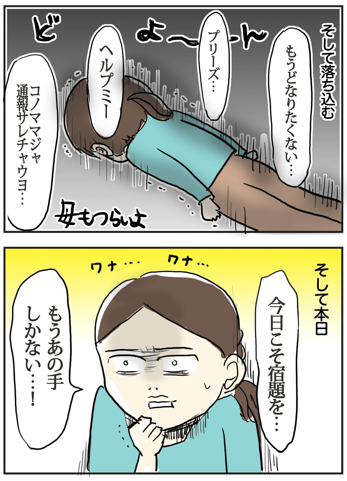 宿題をやらない小学生にやる気にさせる方法を考える たまご絵日記 2児のかあちゃん奮闘記 Powered By ライブドアブログ