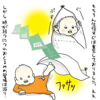 たまご絵日記 -はじめての妊娠!育児!奮闘記-