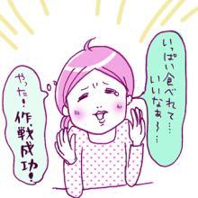 たまご絵日記 -はじめての妊娠!育児!奮闘記-