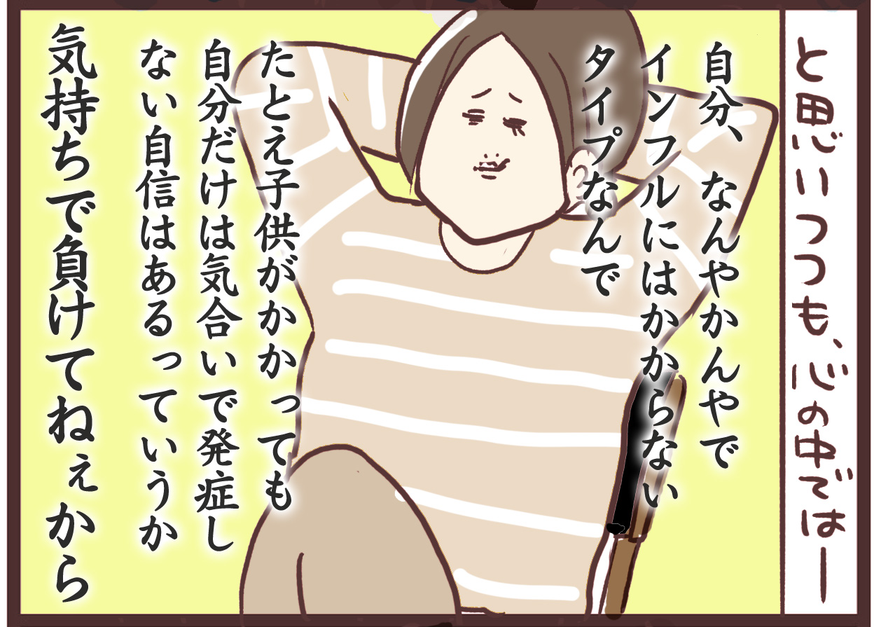 インフルエンザなめちゃダメ たまご絵日記 2児のかあちゃん奮闘記 Powered By ライブドアブログ