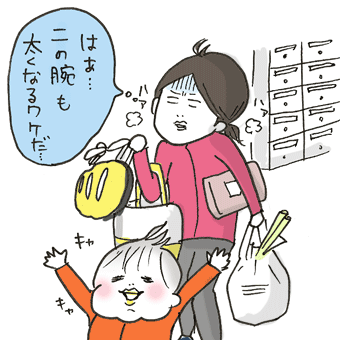 たまご絵日記 -はじめての妊娠!育児!奮闘記-