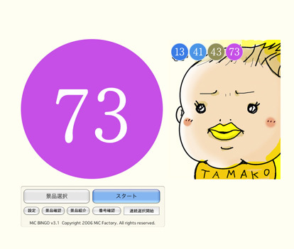 たまご絵日記 -はじめての妊娠&子育て-