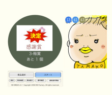 たまご絵日記 -はじめての妊娠&子育て-