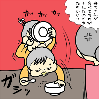 たまご絵日記 -はじめての妊娠!育児!奮闘記-