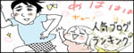 たまご絵日記 -はじめての妊娠!育児!奮闘記-