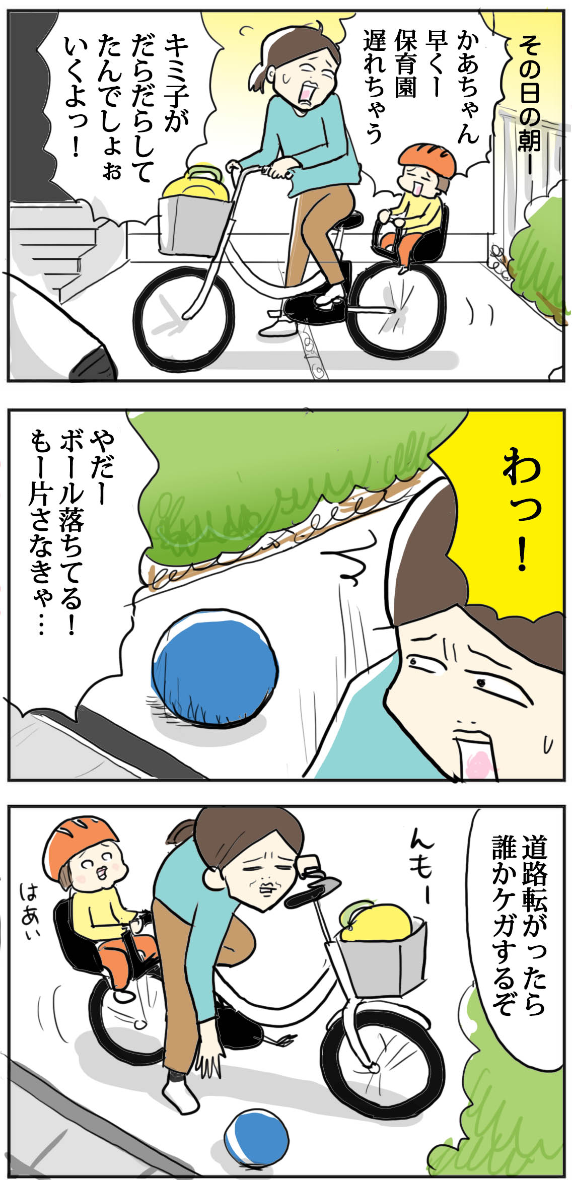2度目の尾てい骨骨折と自転車の話 たまご絵日記 2児のかあちゃん奮闘記 Powered By ライブドアブログ 2度目の尾てい骨骨折と自転車の話 たまご絵日記 2児のかあちゃん奮闘記 Powered By ライブドアブログ