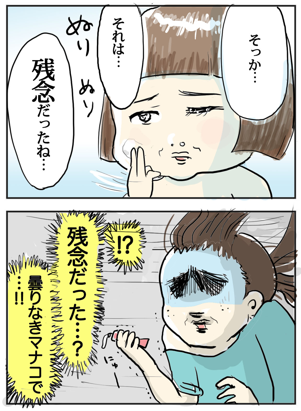 母のようになってほしくないと子を想った結果 たまご絵日記 2児のかあちゃん奮闘記 Powered By ライブドアブログ 母のようになってほしくないと子を想った結果 たまご絵日記 2児のかあちゃん奮闘記 Powered By ライブドアブログ