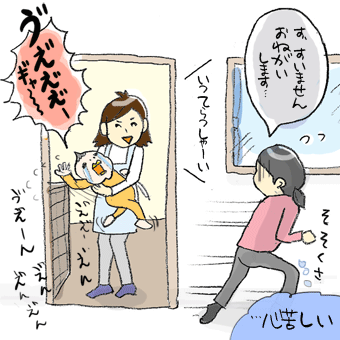 たまご絵日記 -はじめての妊娠!育児!奮闘記-