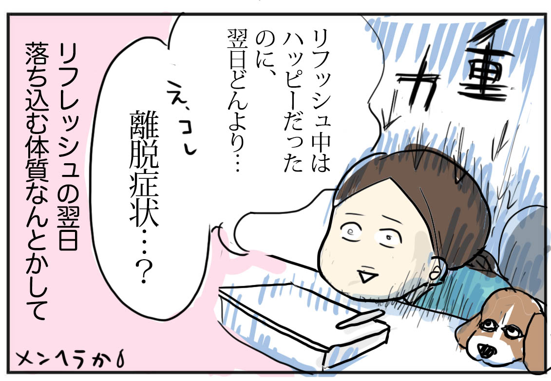 ストレス解消した翌日落ち込む 不調その たまご絵日記 2児のかあちゃん奮闘記 Powered By ライブドアブログ ストレス解消した翌日落ち込む 不調その たまご絵日記 2児のかあちゃん奮闘記 Powered By ライブドアブログ