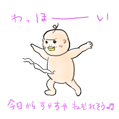 たまご絵日記 -はじめての妊娠&子育て-