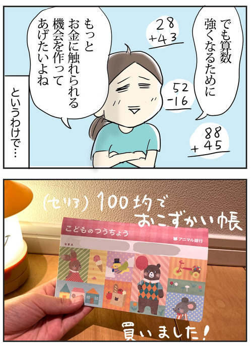 0703−４