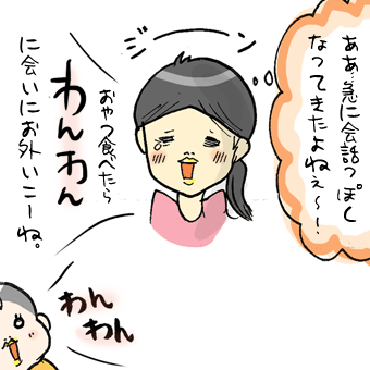 たまご絵日記 -はじめての妊娠!育児!奮闘記-