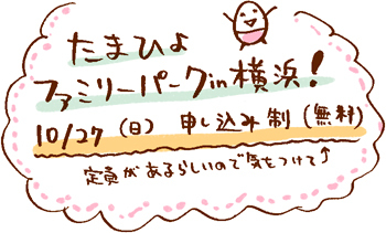 たまご絵日記 -はじめての妊娠!育児!奮闘記-