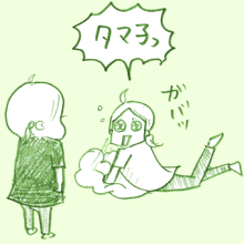 たまご絵日記 -はじめての妊娠!育児!奮闘記-