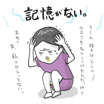 たまご絵日記 -はじめての妊娠!育児!奮闘記-