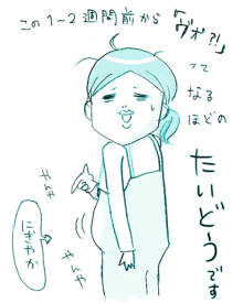 たまご絵日記 -はじめての妊娠!育児!奮闘記-