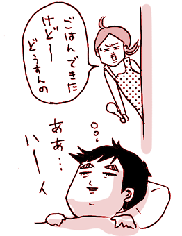 たまご絵日記 -はじめての妊娠!育児!奮闘記-