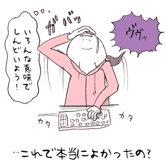 たまご絵日記 -はじめての妊娠！育児！奮闘記-