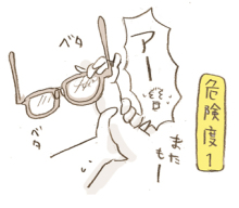たまご絵日記 -はじめての妊娠!育児!奮闘記-