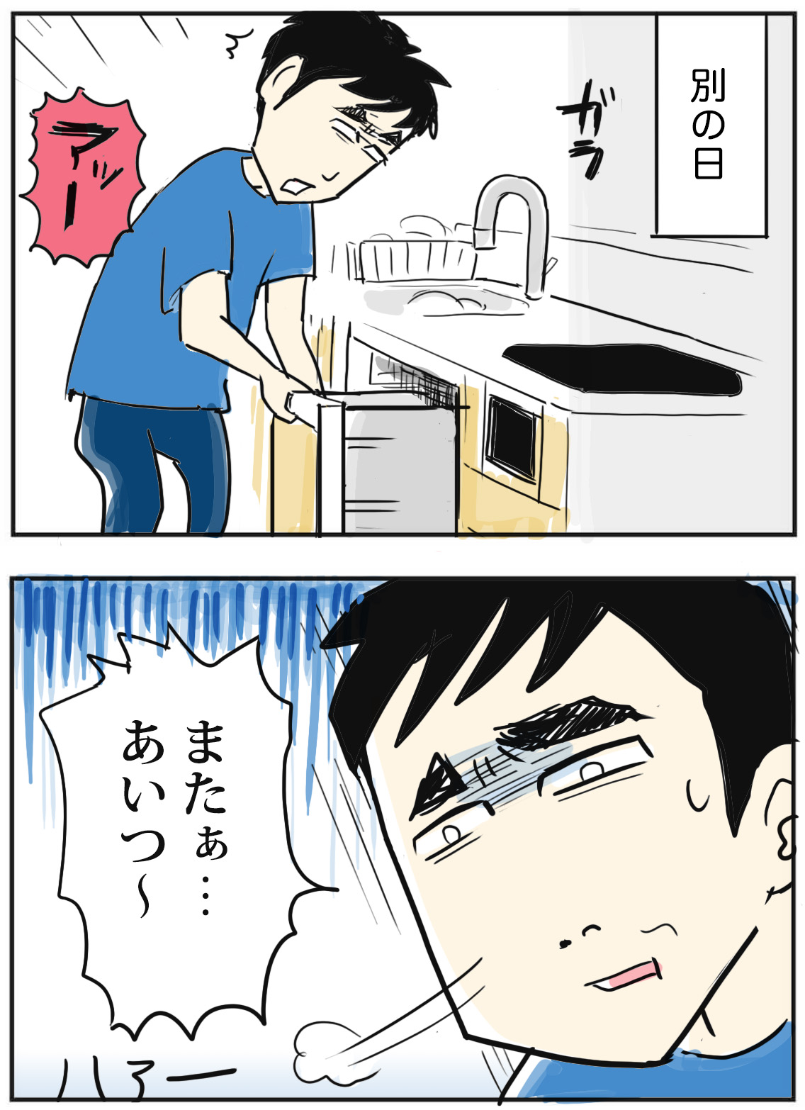 夫婦で違う食洗機の使い方について たまご絵日記 2児のかあちゃん奮闘記 Powered By ライブドアブログ 夫婦で違う食洗機の使い方について たまご絵日記 2児のかあちゃん奮闘記 Powered By ライブドアブログ