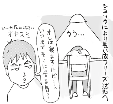 たまご絵日記 -はじめての妊娠!育児!奮闘記-